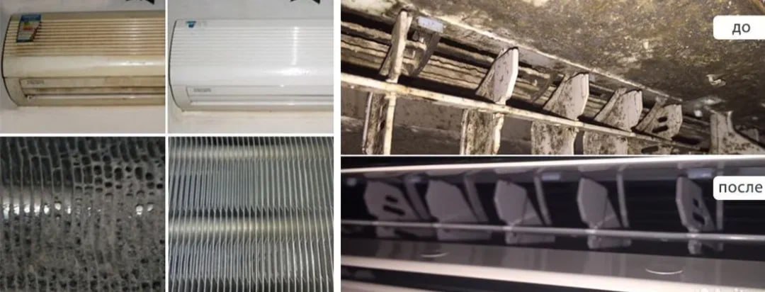 Чистка кондиционера